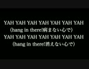 【YAH YAH YAH】チャゲ＆飛鳥　歌詞付き　full　カラオケ　メロディあり