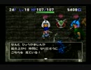 トルネコの大冒険3　異世界の迷宮　ポポロ編　実況プレイpart37
