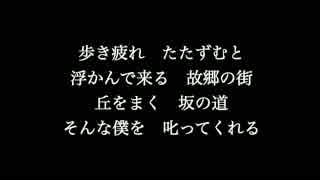 カントリー ロード 耳をすませば 歌詞付き カラオケ メロあり ニコニコ動画