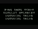 【さんぽ】となりのトトロ　歌詞付き　カラオケ練習用　メロディあり