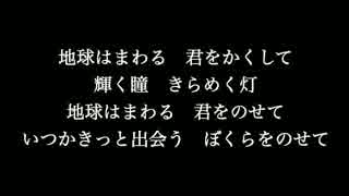 【君をのせて】天空の城ラピュタ　歌詞付き　カラオケ　メロディあり