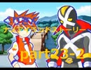 ～菌を集めて戦え！～くりきんナノアイランドストーリーpart23の2
