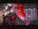 【VY1V4】暗闇のパレード【カバー】
