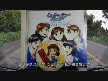 【ずん子車載】けっこう適当に長野を目指してみる・その７