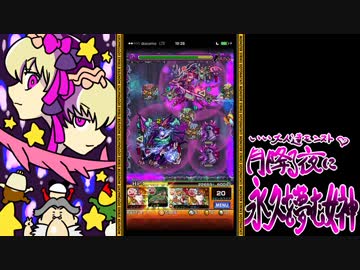 【モンスト】ツクヨミ戦をいい大人達が更に再び本気で以下略1【実況】