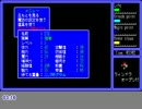 PC88 ハイドライド3　part022
