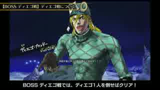 【PS4/PS3】ジョジョの奇妙な冒険 アイズオブヘブン　公式プレイ動画