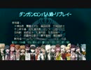 【人狼リプレイ】ダンガンロンパ18A猫 No.247142【2日目】