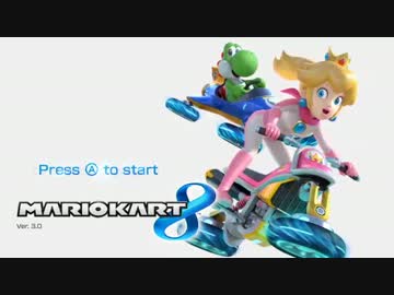 マリオカート８実況プレイ part12【♂最速の軽量級使いを目指して♂】