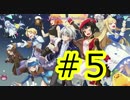 【ゆっくり実況】テチとナヤのTalesweaver伝【Part5】