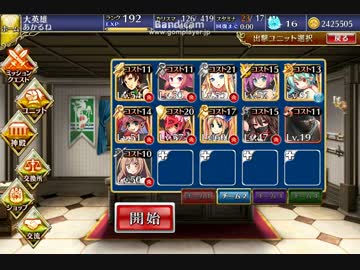 千年戦争アイギス　山賊王統一戦　金以下+シーディス　☆3