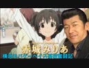 【パワプロ2014栄冠ナイン】横浜モバゲーベイス高校奮闘記　第29話