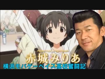 【パワプロ2014栄冠ナイン】横浜モバゲーベイス高校奮闘記　第29話