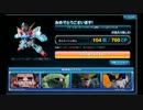 【SDGO】WEBガシャ回してみた　1/29