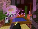 [minecraft]　ネザくら！竹モッド紹介編　part５　[ゆっくり実況]