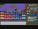 【RTA】ロックマンエグゼ2　『2:31:24』　part6　【ゆっくり解説】