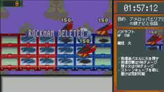 【RTA】ロックマンエグゼ2　『2:31:24』　part6　【ゆっくり解説】