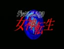 PC88版　デジタル・デビル物語　女神転生　　ミュージックモード