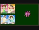 MA３でリクエストした曲（春夏編）