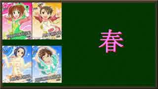 MA３でリクエストした曲（春夏編）