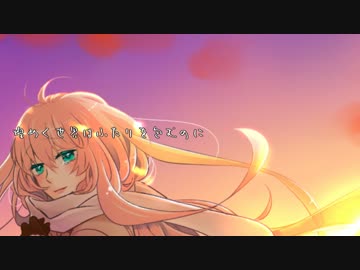 【巡音ルカ】tiny tiny【オリジナル】