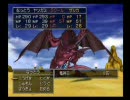 ドラゴンクエスト８　真人間プレイ　敵一体延長戦　5回目