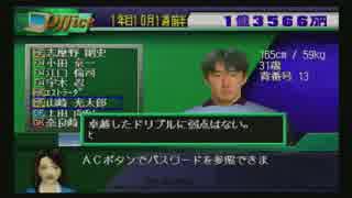 くりんくの遊び部屋　001　サカつく2　５日目-０３