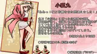 【式姫草子】そうだ、陰陽師になろう【ゆっくり実況】part7