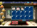 山賊王への道：山賊王統一戦☆３　少人数