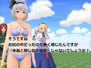 東方証明裁判４－③　魂魄妖夢アナルレイプ事件