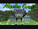 [minecraft]メカクラフト part6[VOICEROID実況]