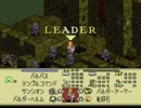 亜人間部隊がゆく！！ -ひとでなし達のタクティクスオウガ- Pt.49