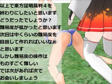 東方証明裁判４－⑦　魂魄妖夢アナルレイプ事件