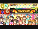 太鼓の達人キミドリver. Star!! 裏　全良
