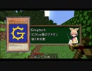 【Minecraft】片手間Gregtech　一枚目【弦巻マキ実況】