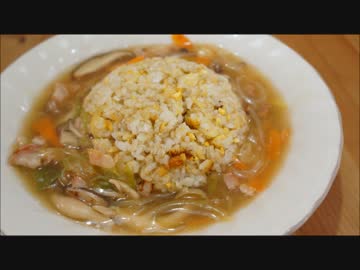 おうちで作るあんかけ炒飯