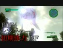 【地球防衛軍4】レンジャー初期体力INF M44　虚無の船【ゆっくり】