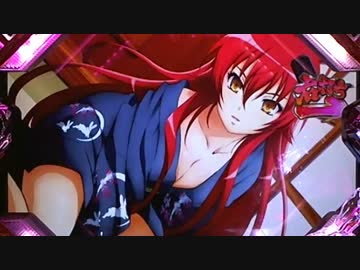 【パチンコ】CR百花繚乱 サムライガールズM5AX Part65