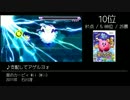 【2ch】みんなで決める星のカービィBGMベスト100 Part5 (last)