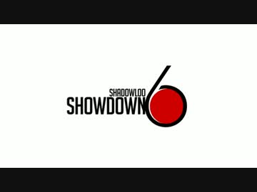 オーストラリア　Shadowloo Showdown 6 Trailer