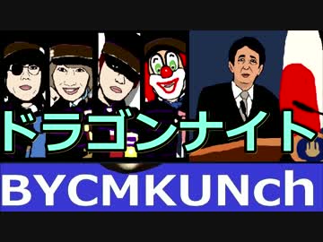 ドラゴンナイトで原発問題全部解決した