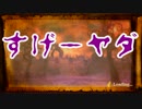 【ゼルダ無双】ドドンゴンゴンゴラブ注入実況プレイpart04_1