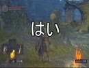 DARKSOULS初見実況　part2