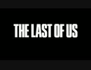 【実況】THE LAST OF US 初見プレイ Part.1