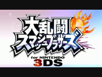 【実況】高めあう男達 #1【スマブラ】