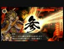 【会話つき戦国大戦】かがやけ！日輪猿軍団 第8話「北から来た虎姫」