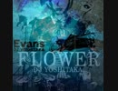 【FLOWER × Evans】マッシュアップ
