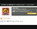 うっさんのブラウザゲーム「QB狩り」(20150127)2/2