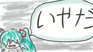 【初音ミク】 不幸はいやだ 【オリジナル】