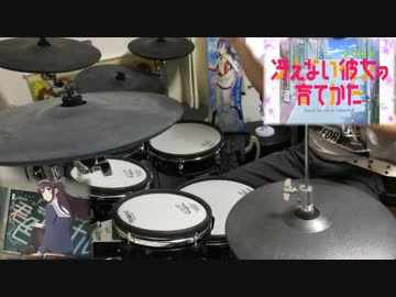 【冴えない彼女の育てかた OP Full】君色シグナル【叩いてみた】